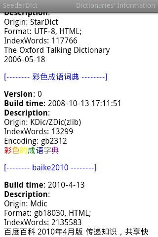 发声英汉辞典截图4