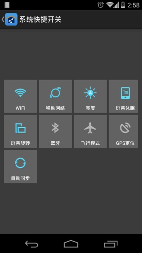 百变工具箱截图2