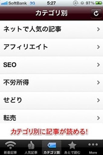 Webの稼ぎ方截图2