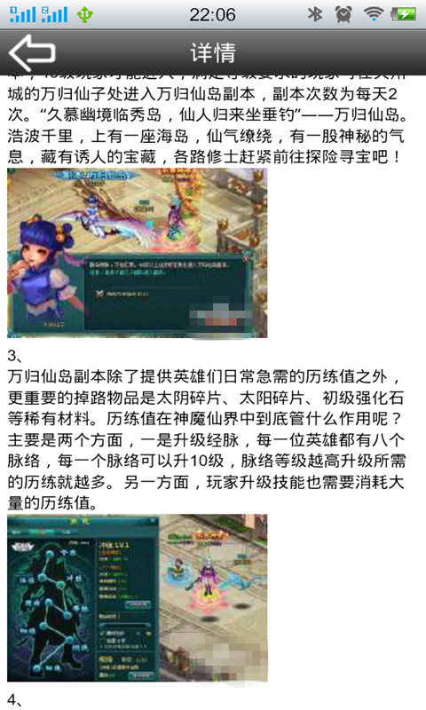 神魔仙界升级最新攻略截图1