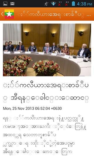 Burmese News截图4