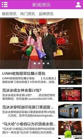 LV品牌截图1