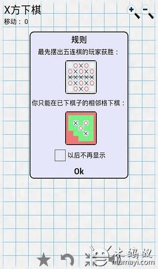 超酷五子棋截图1