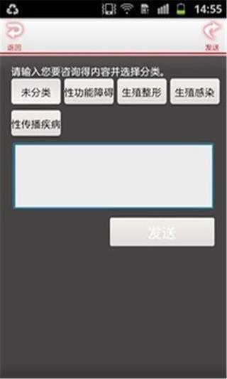 俩性私人医生截图1