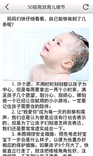 孕婴专家大讲堂截图2