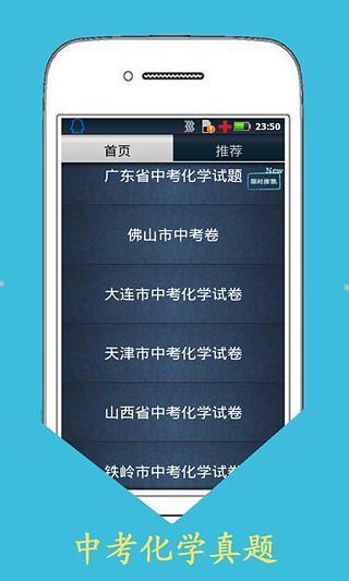 中考化学真题截图4