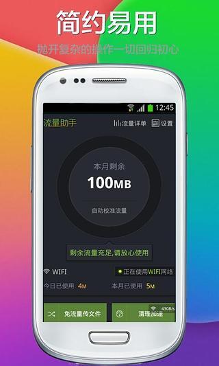 ES文件万能WIFI截图1