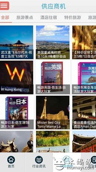 国际旅游度假网截图3