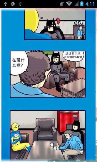 漫画笑料宝典截图1