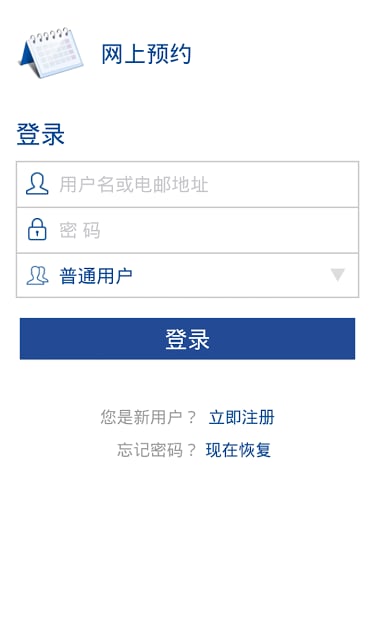 eAppointmentbook Pro截图5