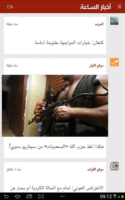 Lebanon breaking news截图10