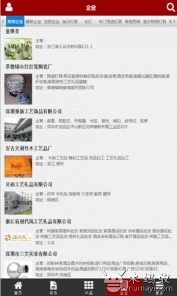 掌上中国工艺礼品饰品网截图4