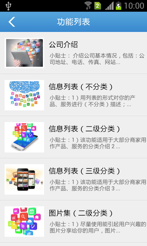 艾北APP截图2