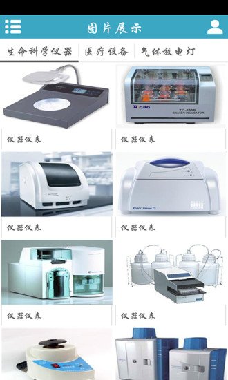 中国健康基因检测截图2