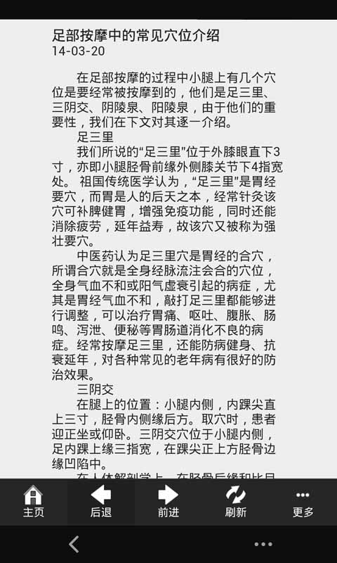 足浴门户截图3