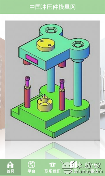 中国冲压件模具网截图4