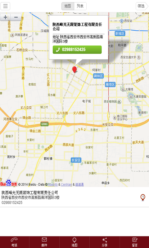 峰光无限装饰截图2