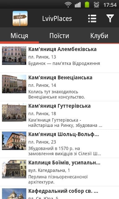 Lviv Places Guide截图2