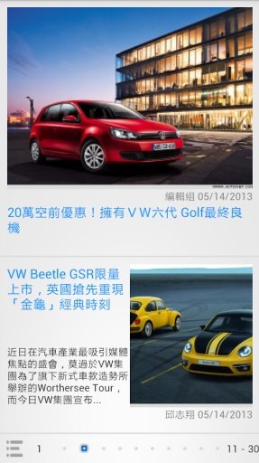 VW News截图4