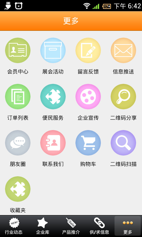 购车门户截图4