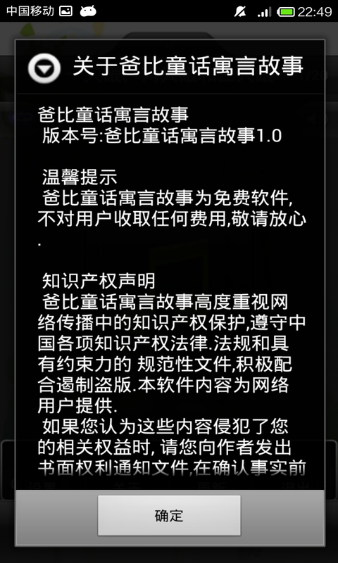 爸比童话寓言故事截图4