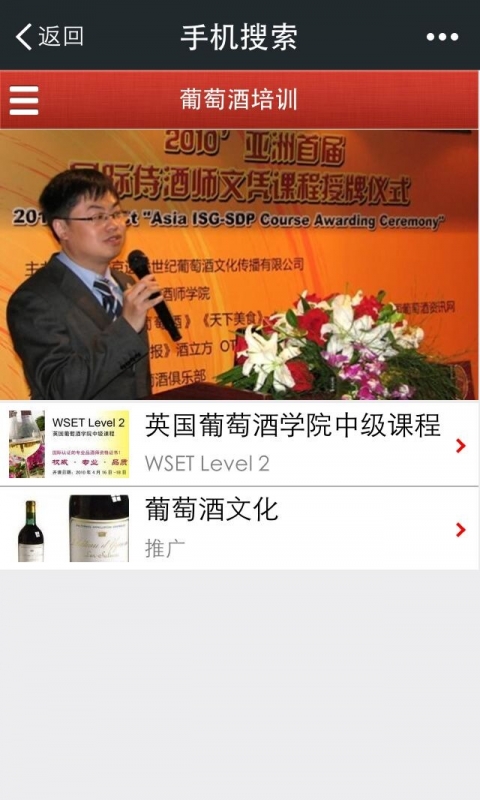 贵州进口葡萄酒截图4