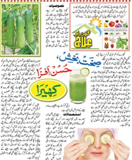 Urdu Health截图2