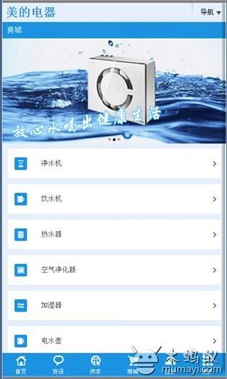 美的电器截图2