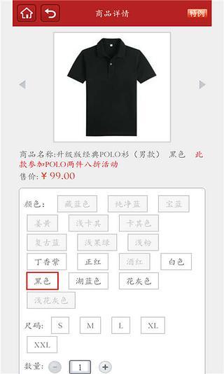 凡客诚品精选特价截图2