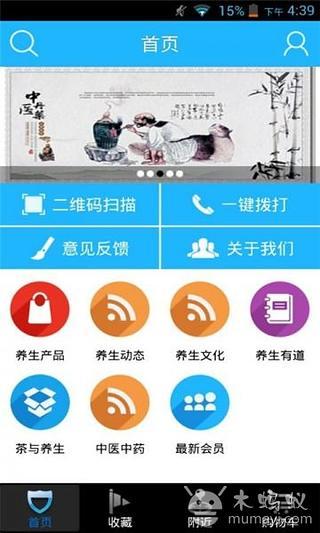 广西养生网截图3