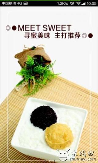 福建美食网截图2