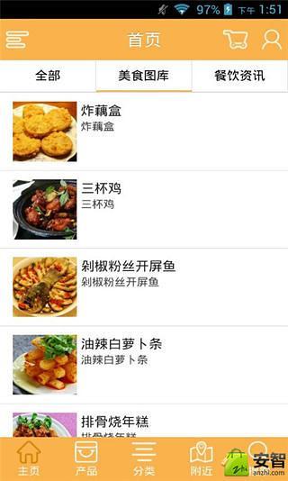 贵州餐饮截图2