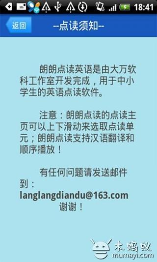 点读人教版语文五年级上截图2