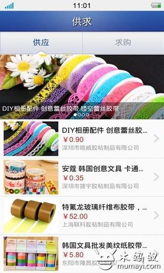 中国胶粘制品供应商截图4