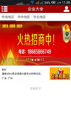 量贩式KTV截图5