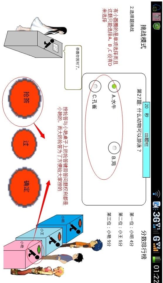 智慧现场截图5