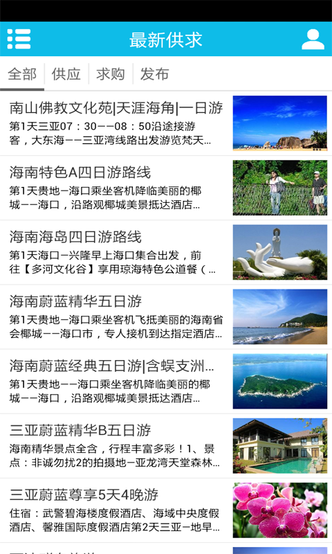 海南游截图2