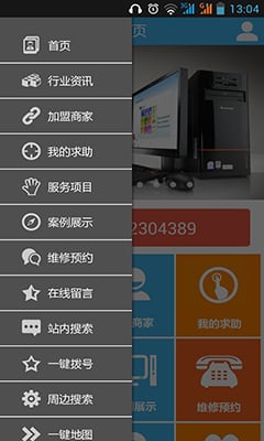 电脑医院截图4