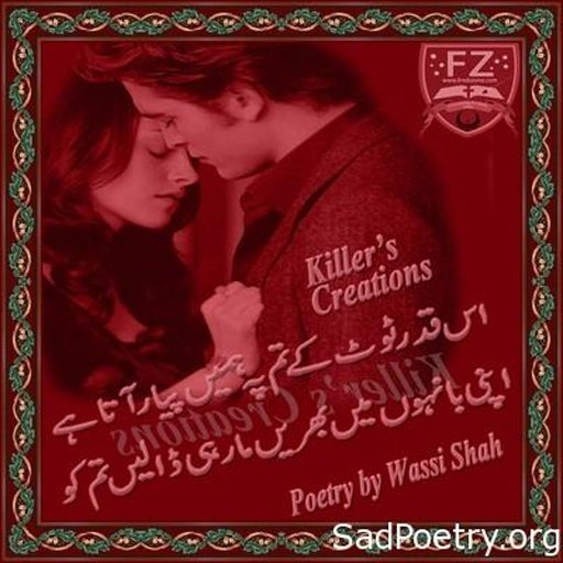 Urdu Romantic Poetry截图1