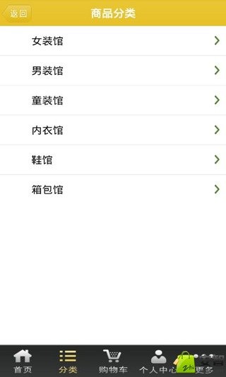 服装云商城截图3
