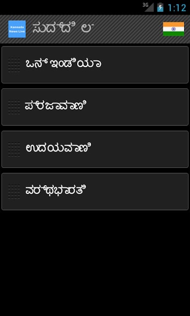 Kannada News Live截图5