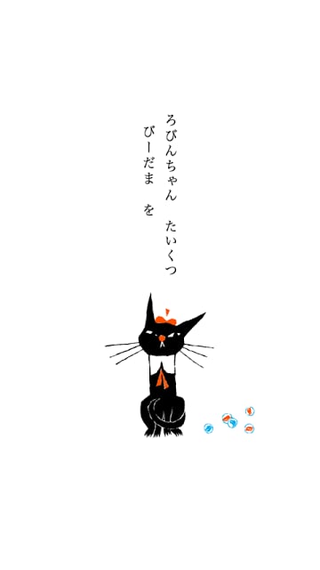 [picture book] &quot;Purring&quot; black截图7