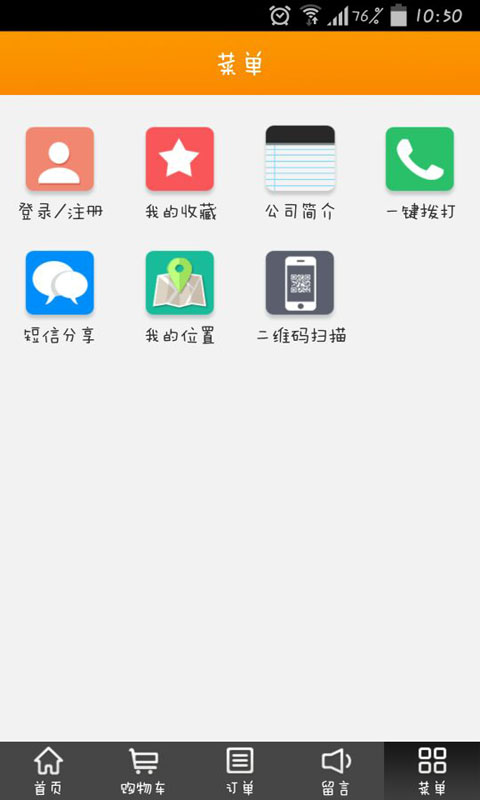 南通团购网截图4