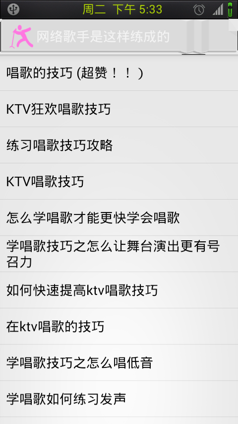网络歌手是这样炼成的截图5