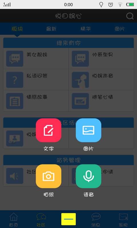 悦目娱心截图3