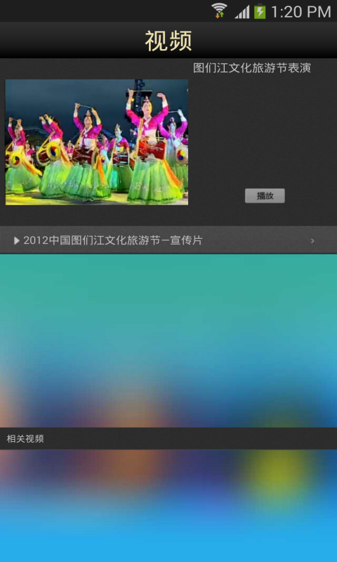 智游图们江截图2