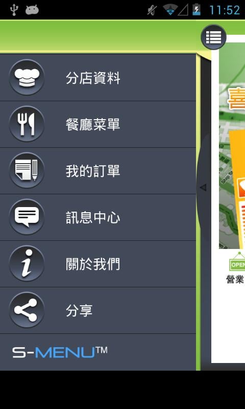 喜喜冰室(新会道)截图2