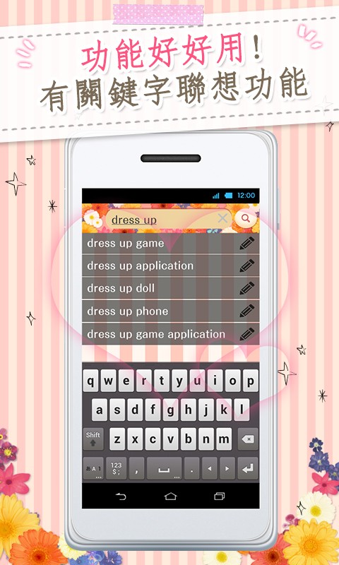 Kawaii Widget[DRESSFLOWERS]截图5