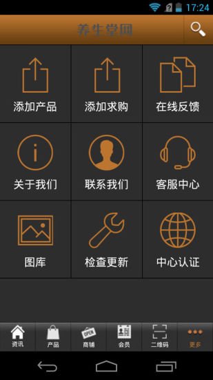 养生堂网截图1