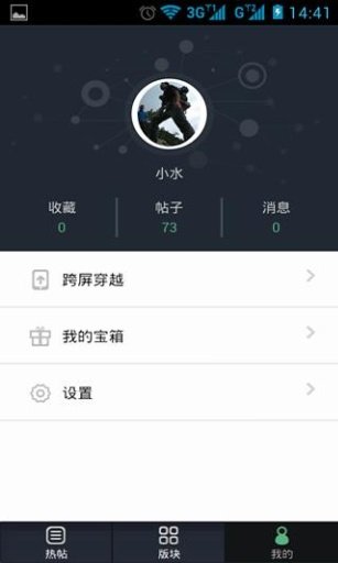 潍坊户外网截图4